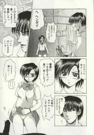 [Gekka Saeki] Ryoujoku Distraction - Page 171