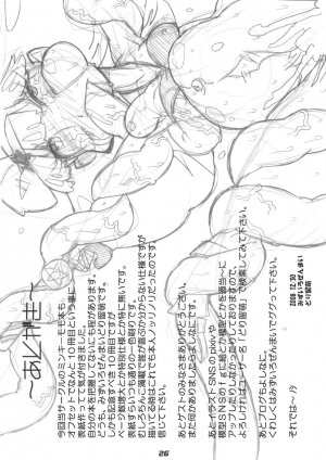 (C75) [Mizuiro Zennmai (Dori Rumoi)] Momojiru. vol. 10 (Minky Momo) - Page 25