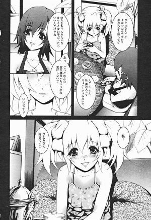 Comic Binetsu Angel 2004-11 - Page 9