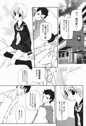 Comic Binetsu Angel 2004-11 - Page 24