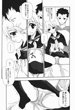 Comic Binetsu Angel 2004-11 - Page 26