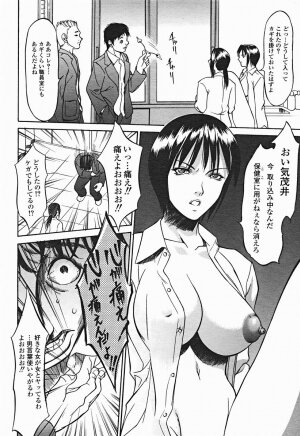 Comic Binetsu Angel 2004-11 - Page 47