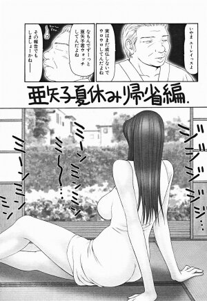 Comic Binetsu Angel 2004-11 - Page 78