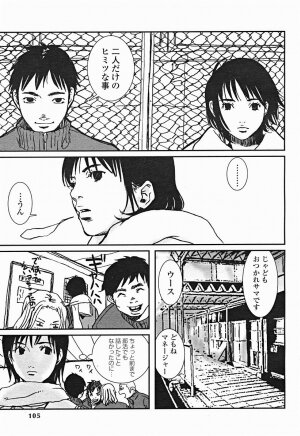 Comic Binetsu Angel 2004-11 - Page 106