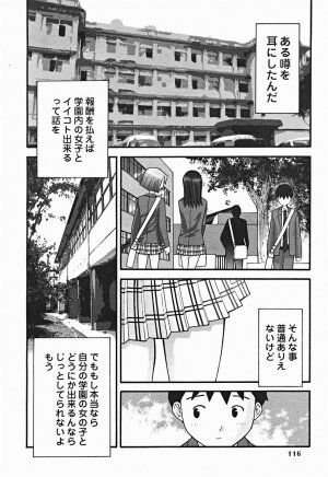 Comic Binetsu Angel 2004-11 - Page 117