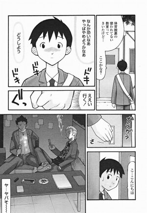 Comic Binetsu Angel 2004-11 - Page 118