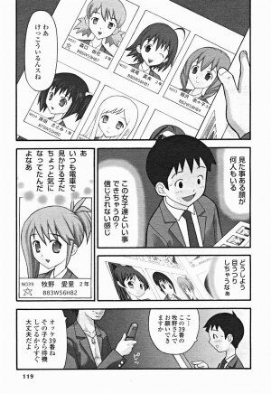 Comic Binetsu Angel 2004-11 - Page 120