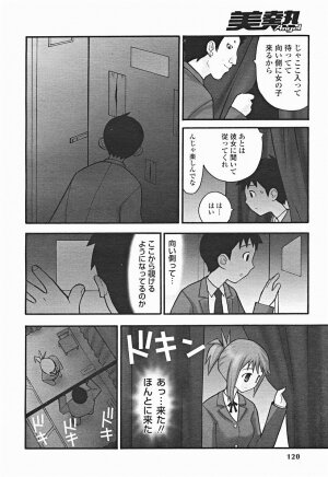 Comic Binetsu Angel 2004-11 - Page 121