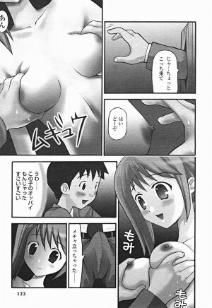 Comic Binetsu Angel 2004-11 - Page 124