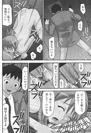 Comic Binetsu Angel 2004-11 - Page 129