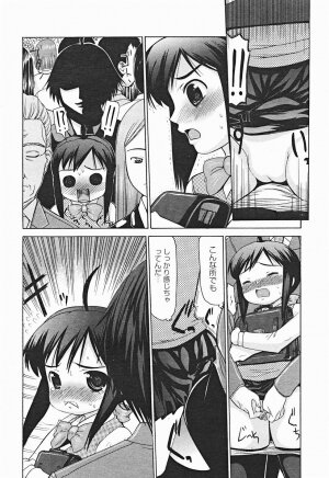 Comic Binetsu Angel 2004-11 - Page 141