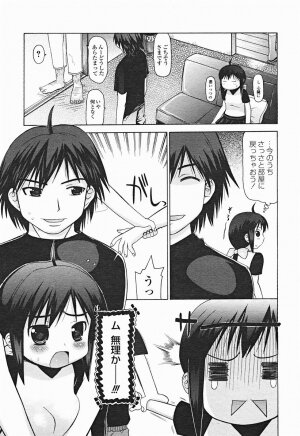 Comic Binetsu Angel 2004-11 - Page 148