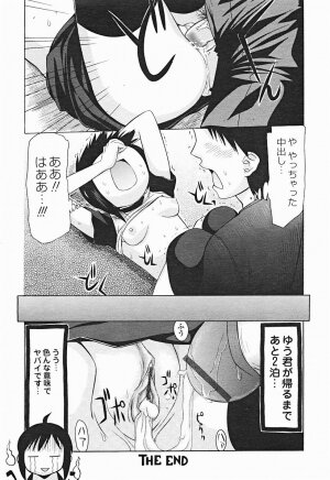 Comic Binetsu Angel 2004-11 - Page 155