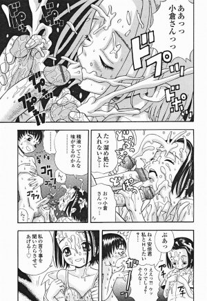 Comic Binetsu Angel 2004-11 - Page 164