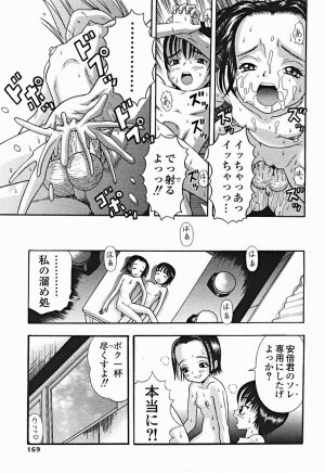 Comic Binetsu Angel 2004-11 - Page 170