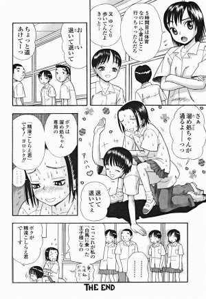 Comic Binetsu Angel 2004-11 - Page 171