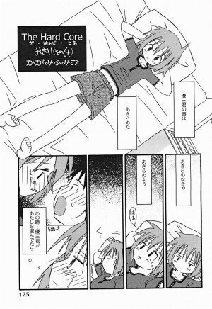 Comic Binetsu Angel 2004-11 - Page 176