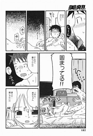 Comic Binetsu Angel 2004-11 - Page 183