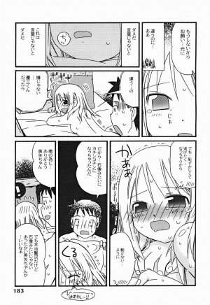 Comic Binetsu Angel 2004-11 - Page 184