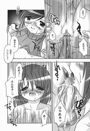 Comic Binetsu Angel 2004-11 - Page 202