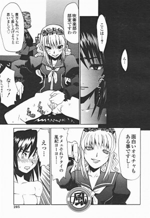 Comic Binetsu Angel 2004-11 - Page 206