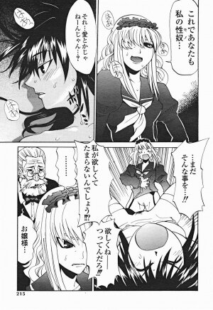 Comic Binetsu Angel 2004-11 - Page 216