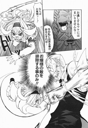 Comic Binetsu Angel 2004-11 - Page 218