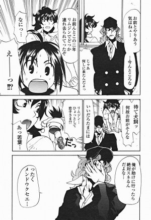 Comic Binetsu Angel 2004-11 - Page 220