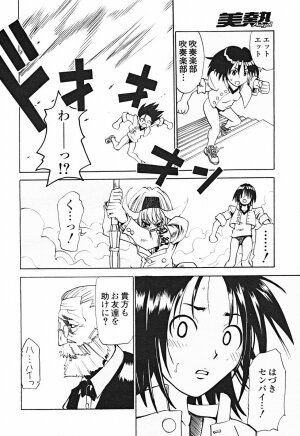 Comic Binetsu Angel 2004-11 - Page 221