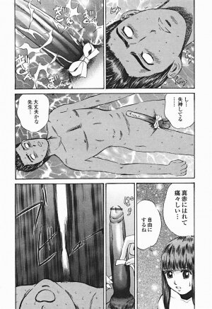 Comic Binetsu Angel 2004-11 - Page 245