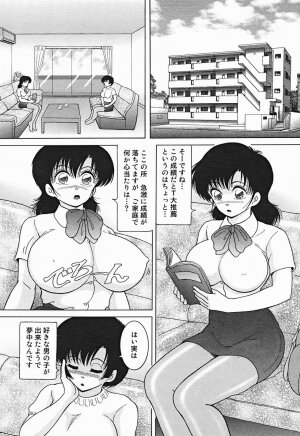 Comic Binetsu Angel 2004-11 - Page 249