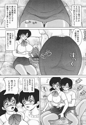 Comic Binetsu Angel 2004-11 - Page 250