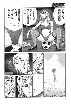 Comic Binetsu Angel 2004-11 - Page 269