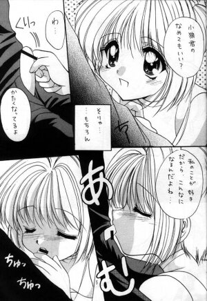 (SC7) [Imomuya Honpo (Azuma Yuki)] Sakura Enikki 0.5 (Cardcaptor Sakura) - Page 4