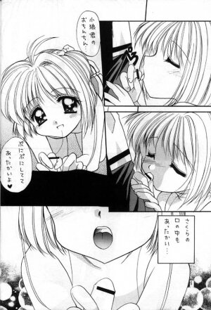 (SC7) [Imomuya Honpo (Azuma Yuki)] Sakura Enikki 0.5 (Cardcaptor Sakura) - Page 5