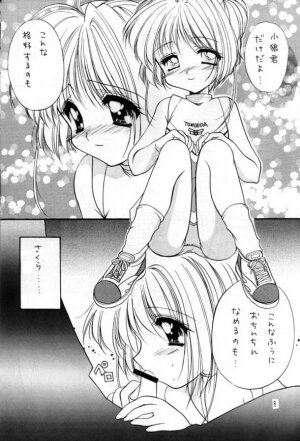 (SC7) [Imomuya Honpo (Azuma Yuki)] Sakura Enikki 0.5 (Cardcaptor Sakura) - Page 7