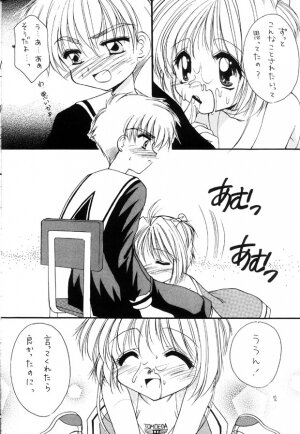 (SC7) [Imomuya Honpo (Azuma Yuki)] Sakura Enikki 0.5 (Cardcaptor Sakura) - Page 11