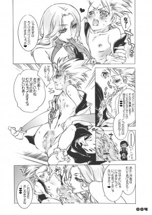 (ToHeartSai 2-D) [Sadistic Mary (Hattori Mitsuka)] Fuyu no Lion - Juubantai Gentei Director's Cut Ban (Bleach) - Page 4