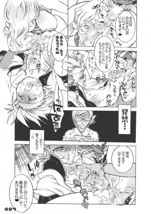 (ToHeartSai 2-D) [Sadistic Mary (Hattori Mitsuka)] Fuyu no Lion - Juubantai Gentei Director's Cut Ban (Bleach) - Page 7