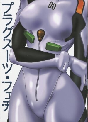 (CR34) [Studio Katsudon (Manabe Jouji)] Plug Suit Fetish (Neon Genesis Evangelion)