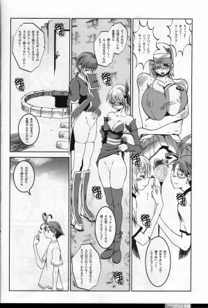 (C66) [HGH (HG Chagawa)] Pleated Gunner #01 - Venus Lagune (Dead or Alive) - Page 8