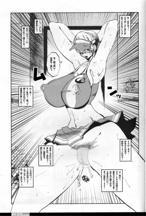 (C66) [HGH (HG Chagawa)] Pleated Gunner #01 - Venus Lagune (Dead or Alive) - Page 9