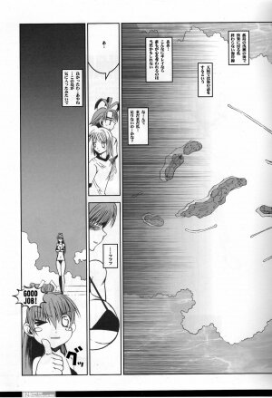 (C66) [HGH (HG Chagawa)] Pleated Gunner #01 - Venus Lagune (Dead or Alive) - Page 27