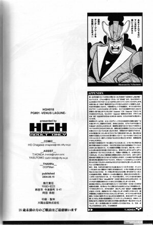 (C66) [HGH (HG Chagawa)] Pleated Gunner #01 - Venus Lagune (Dead or Alive) - Page 30