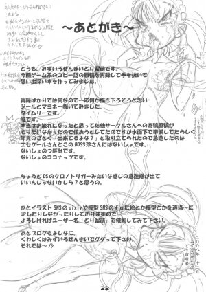 (C75) [Mizuirozenmai] Megabitto 8 - Page 20