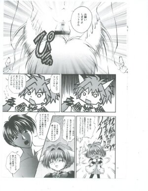 (Watashi no Tenshi-sama) [Kuroyuki (Kakyouin Chiroru)] Tenshi Kinryouku (Galaxy Angel) [Incomplete] - Page 2