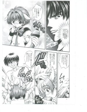 (Watashi no Tenshi-sama) [Kuroyuki (Kakyouin Chiroru)] Tenshi Kinryouku (Galaxy Angel) [Incomplete] - Page 8