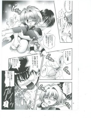 (Watashi no Tenshi-sama) [Kuroyuki (Kakyouin Chiroru)] Tenshi Kinryouku (Galaxy Angel) [Incomplete] - Page 14