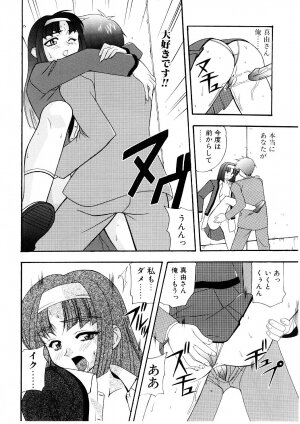 [Kobayashi] En Gurumi - Page 62