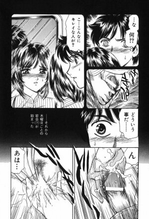 [Fujita Jun] Toshiue no Onna - An Older Woman - Page 30